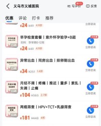 义乌的义怎么组词