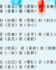 每天的每怎么组词
