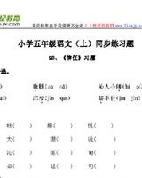 眼睛怎么组词的