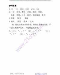 最弱的弱怎么组词