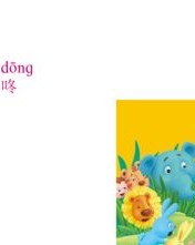 吓的组词怎么