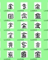 金字旁加个肖字怎么组词