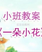 朵朵朵花怎么组词