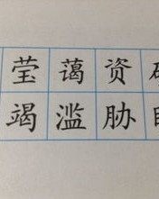 只求怎么组词