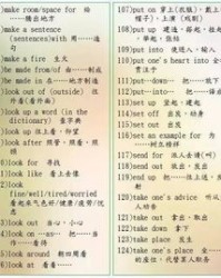 街组词组怎么贴