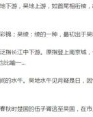 吴东的吴怎么组词