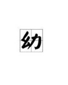 体怎么组词