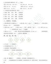 四年级上册词语组词(搞组词三年级上册)