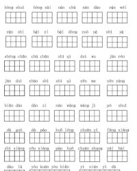 综合的综组词(综合的综组词组什么词)