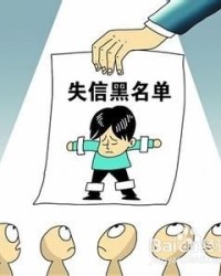 失信怎么组词