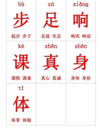 窃字组词(窃字组词?)