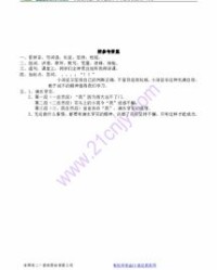 讶和捧怎么组词呀