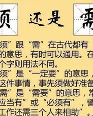 易字组词语