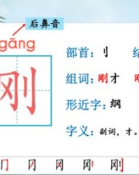 心偏旁组词
