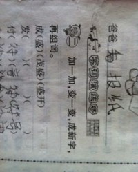 在组词