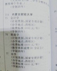 普通的普怎么组词