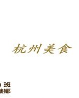 怎么给积组词