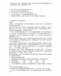 呼和浩特廓怎么组词