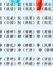 但组词怎么