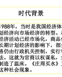 买水的买怎么组词