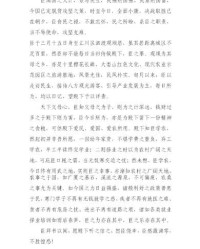 留下了流怎么组词