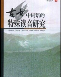 兵的拼音怎么读音组词