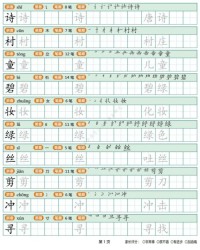 子字拼音笔顺组词怎么写