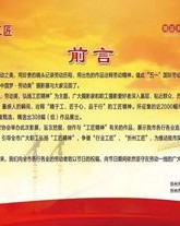 飞溅的倦倦怎么组词