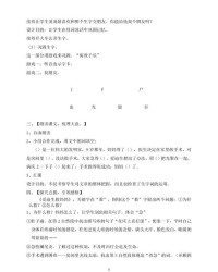 诉组词(诉组词三年级)