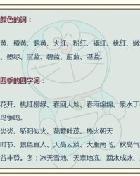 买组词