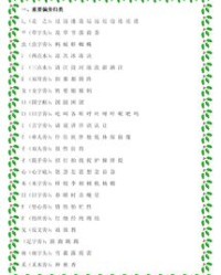 帽拼音怎么组词和部首