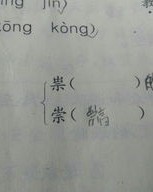 贼怎么组词(贼怎么组词组)