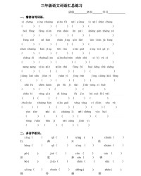 教多音字组词和拼音(教多音组词注音)