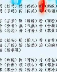 马的组词组(马的组词组词偏旁)