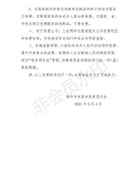 祁县的县怎么组词