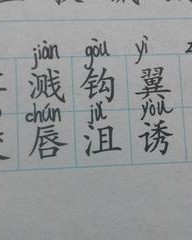 薄形近字组词(薄形近字组词和拼音)