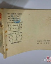 毡笠怎么组词