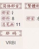 佳字怎么组词