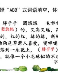 何怎么读组词