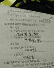 碧玉组词