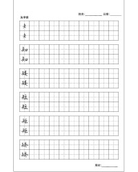矢加偏旁组词(矢加偏旁变新字)