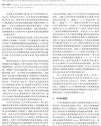 舌质怎么组词
