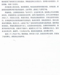 青棠怎么组词语有哪些
