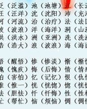 萄怎么组词两个字