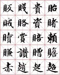 胎字组词(胎字组词加拼音)