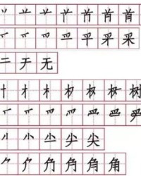 尖怎么组词