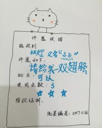 小孩安安的安怎么组词