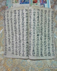 符咒的佛怎么组词