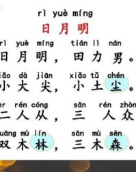 小时不识月的识怎么组词