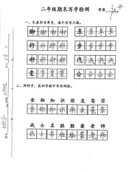 乾坤的乾乾怎么组词